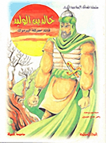 سلسلة المعارك الإسلامية الكبرى