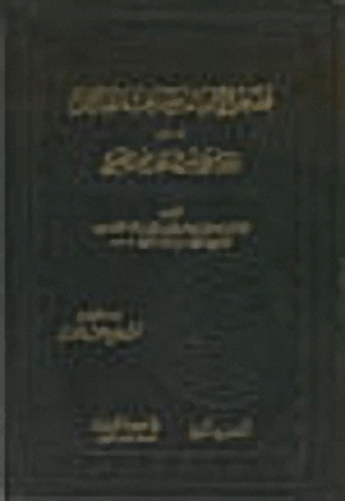 قصص الأنبياء ومناقب القبائل من التوضيح لشرح الجامع الصحيح