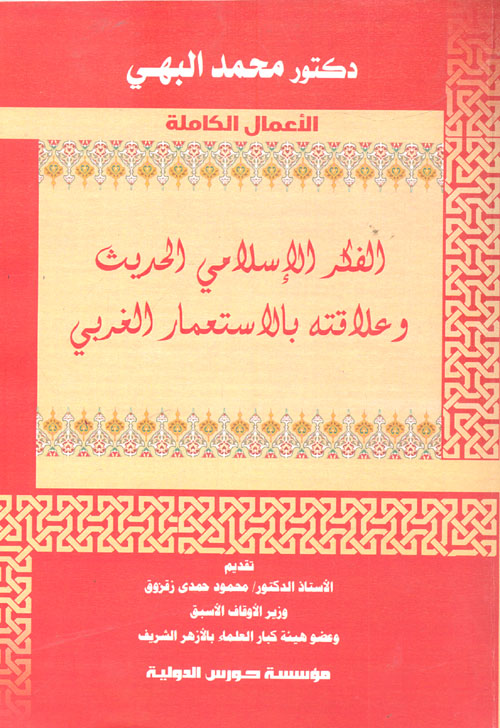 الدور السياسي والحضارى للمرتزقة والأسري "منذ قيام الخلافة الأموية في الأندلس وحتى سقوط غرناطة" (316-897 هـ) ( 92– 1492 م)