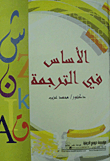 ذكريات