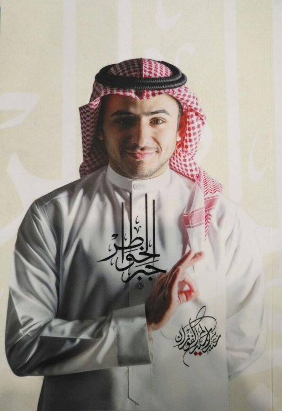 جبر الخواطر