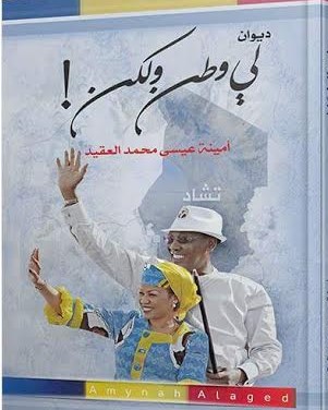 لي وطن ولكن