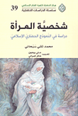 الحرية والثقافة