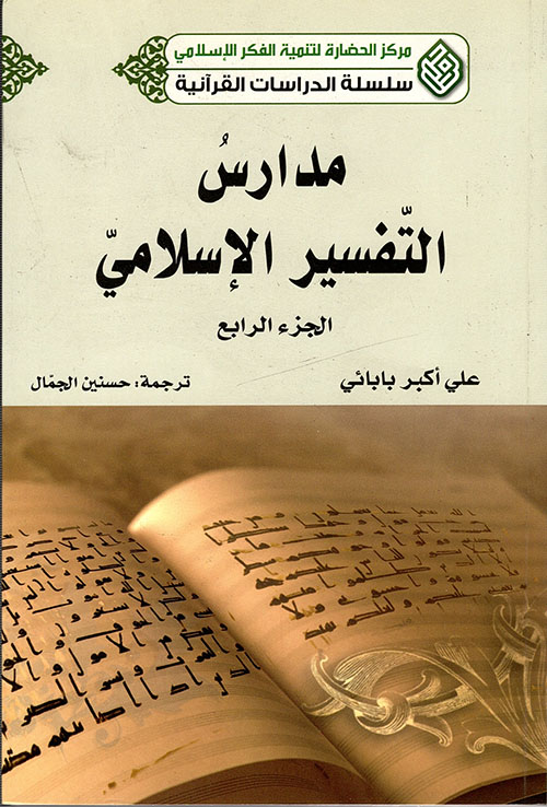 أنماط الشخصية ومهارات العمل "أنماط الشخصية الستة عشر رحلة مع النظرية والتطبيقات"