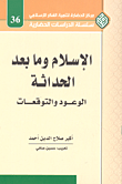 طرق اللعب الحديثة فى كرة القدم