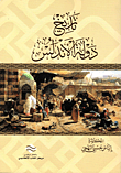إله التوحش