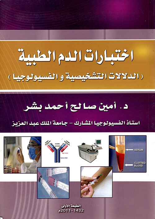 سعادة السفير