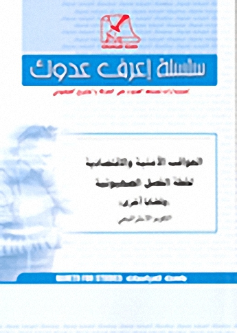 العواقب الأمنية والاقتصادية لخطة الفصل الصهيونية (وقضايا أخرى) - التقويم الاستراتيجي