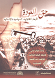 دراسات في تاريخ علم الكلام والفلسفة