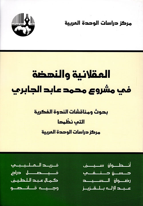 الخطاب العربي المعاصر