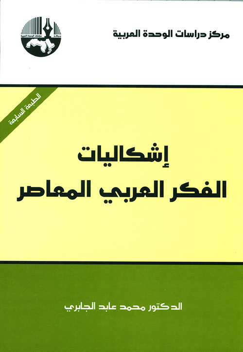 المسألة الدينية ومسارات التحول السياسية والاجتماعية في الدول المغاربية