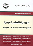الرسام تحت المجلى