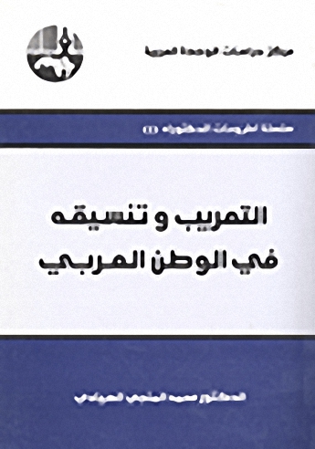 التعريب وتنسيقه في الوطن العربي