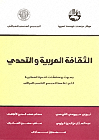 الثقافة العربية والتحدي