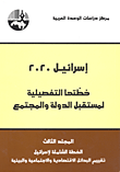 قطط في نزهة