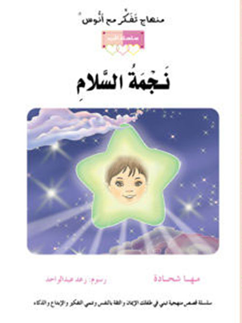 التسلح ونزع السلاح والأمن الدولي - الكتاب السنوي 2014