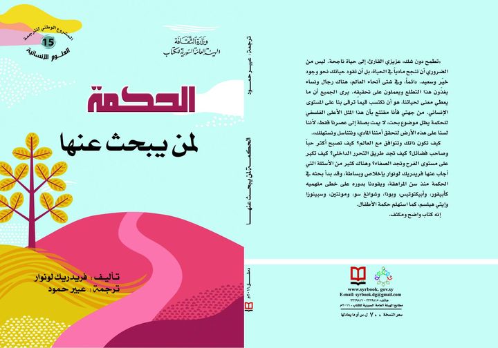 الحكمة لمن يبحث عنها