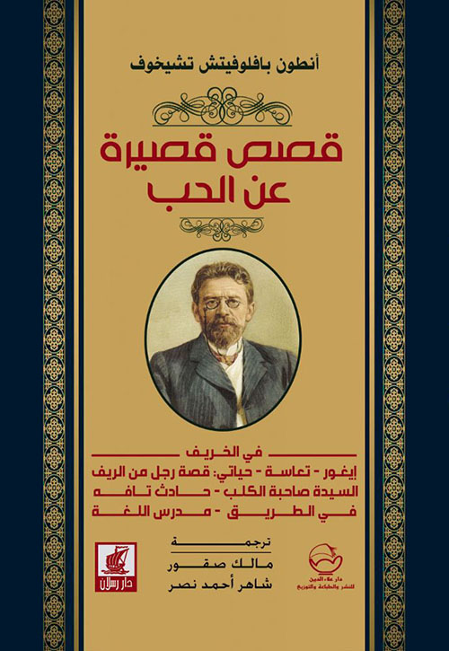 قصص قصيرة عن الحب - في الخريف