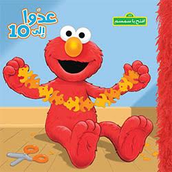 عدوا إلى 10