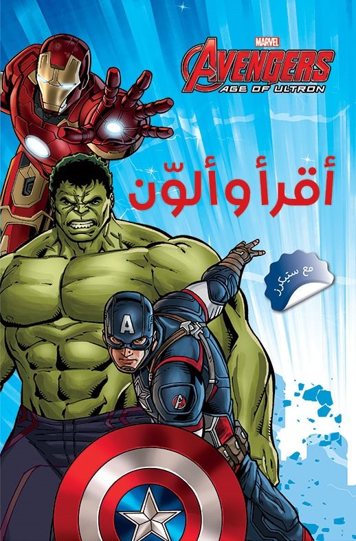 Avengers Age Of Ultron