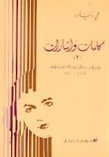 كلمات وإشارات (ج. 2)