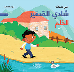 الحُلم