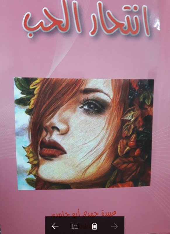 انتحار الحب