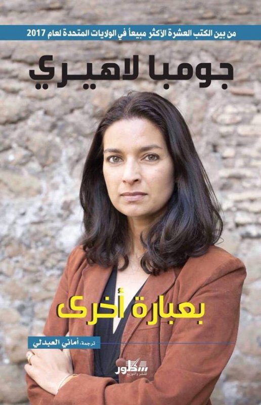 بعبارة أخرى ، من بين الكتب العشرة الأكثر مبيعا في الولايات المتحدة