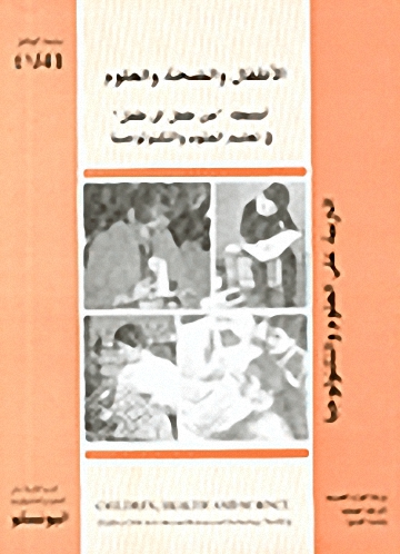 الأطفال والصحة والعلوم، أنشطة 'من طفل الى طفل' في تعليم العلوم والتكنولوجيا، التربية على العلوم التكنولوجيا