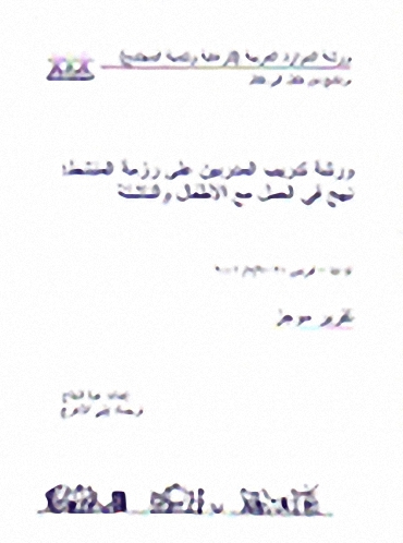ورشة تدريب المدربين على رزمة المنشط: نهج في العمل مع الأطفال والناشئة