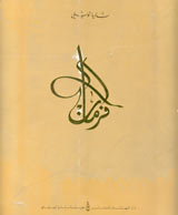 فرمان