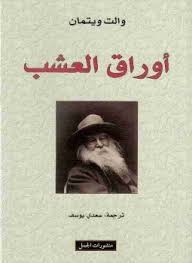 أوراق العشب