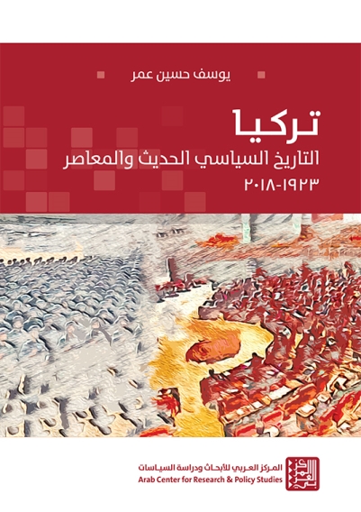 تركيا : التاريخ السياسي الحديث والمعاصر