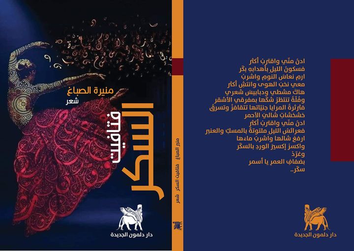 فتافيت السكر