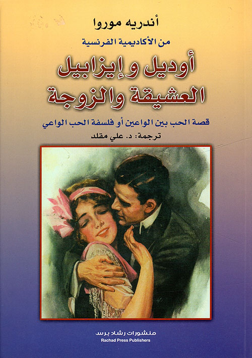أوطان آيلة للسقوط ؛ حوارات مع الشيخ سيف المسكري