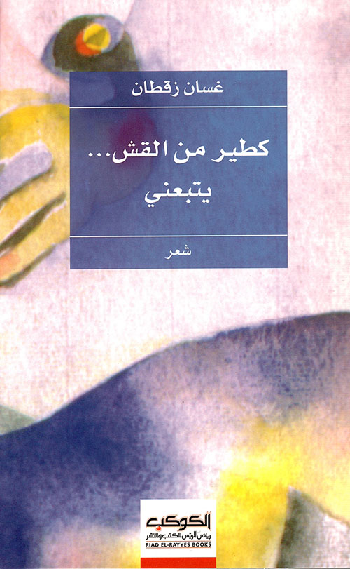 عامر وبرلنتي