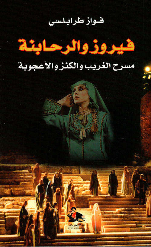 الديانة اليهودية وموقفها من غير اليهود