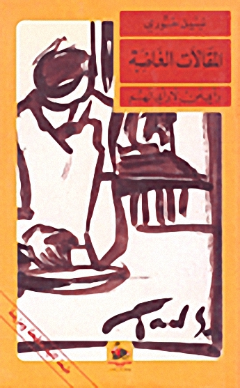 المقالات الغاضبة : رأي من لا رأي لهم