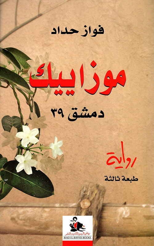 حمار بين الأغاني