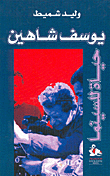 جنود الله