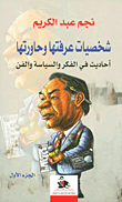 لا تعتذر عما فعلت