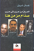 تأسيس الشيعة لعلوم الإسلام