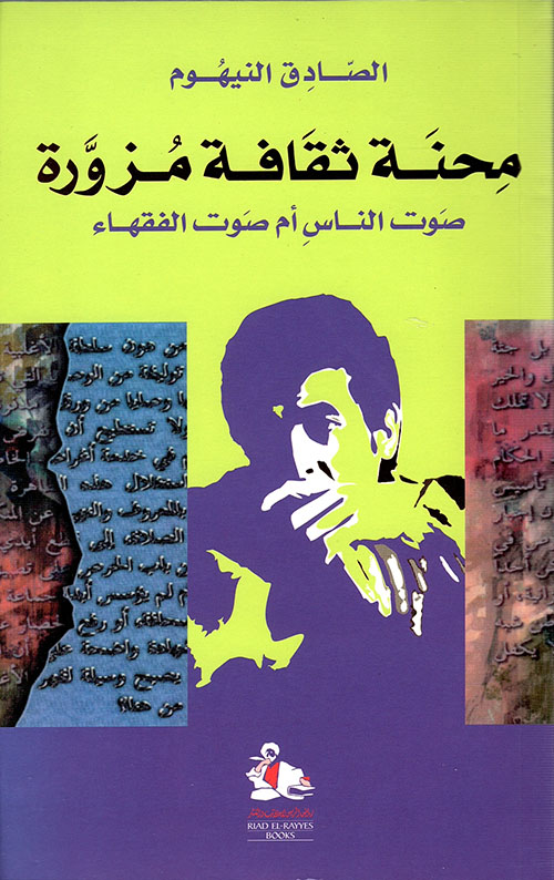 ظفار شهادة من زمن الثورة