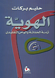 توقعات الأبراج والعالم 2002