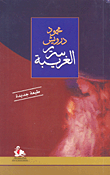 طريق القصيم