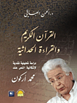 على هامش الغربة "نزهة فكرية في بواطن النفس البشرية"