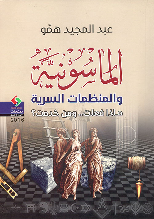 التراث الشعبي للأزياء في الوطن العربي