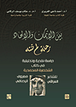التشريح "الدليل الكامل للفنانين"