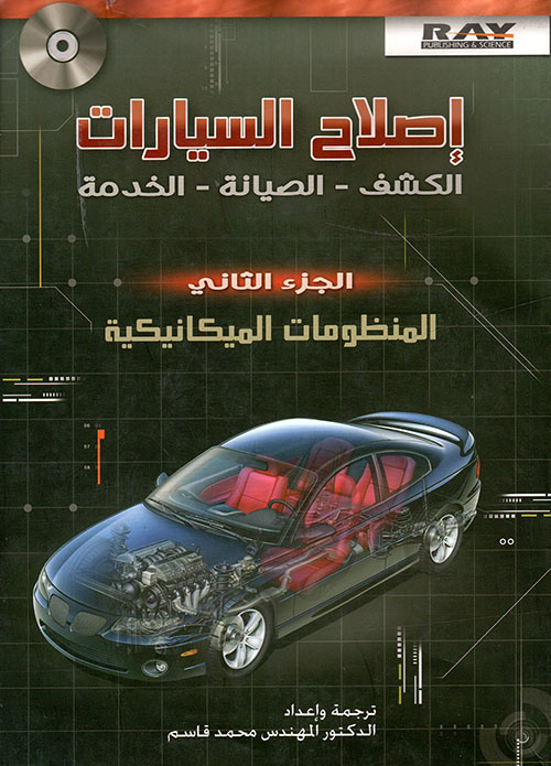 عمر الحريري - قوس ق.ح