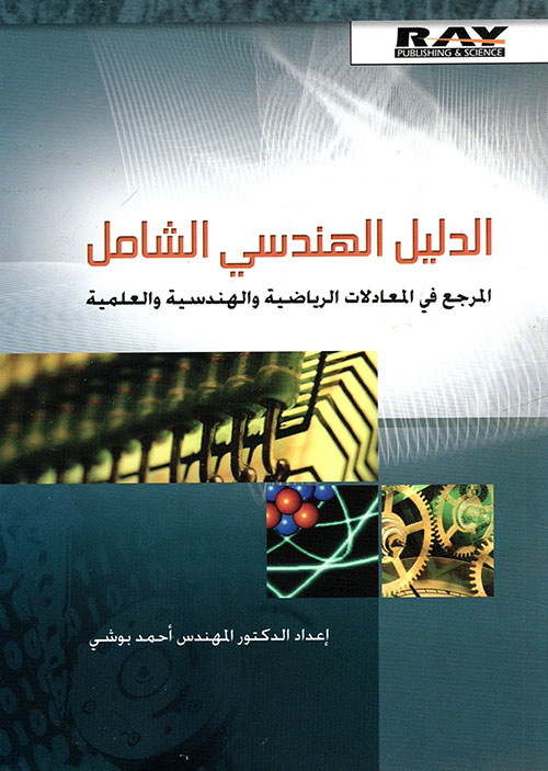 عروبة الخليج ... حقائق جغرافية ولغوية